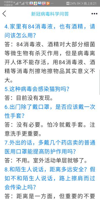 Screenshot_20200317_202114_com.tencent.mobileqq